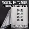 Entrega urgente película elástica a prueba de golpes película protectora porcelana relleno de muebles engrosado rollo embalaje tazas y platos en movimiento plástico de burbujas mudanza de casa