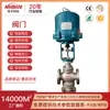Actuador de Válvula de Ajuste Tipo Manga de Asiento Único Doble Eléctrico Conexión de Brida Opcional Material Producción Requerida