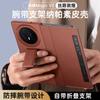 Funda para Teléfono Honor MagicV3 con Pulsera y Soporte, Flip de Cuero Napassu con Ventana, Cubierta Protectora Magnética para Dormir