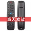 Aplicable al control remoto del televisor LCD Skyworth YK-6600J/H 03 cool open YK-C900J universal universal