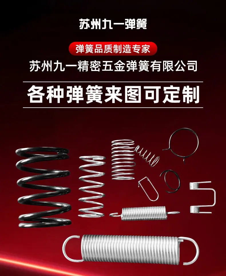 九一弹簧爆款详情---修改_01