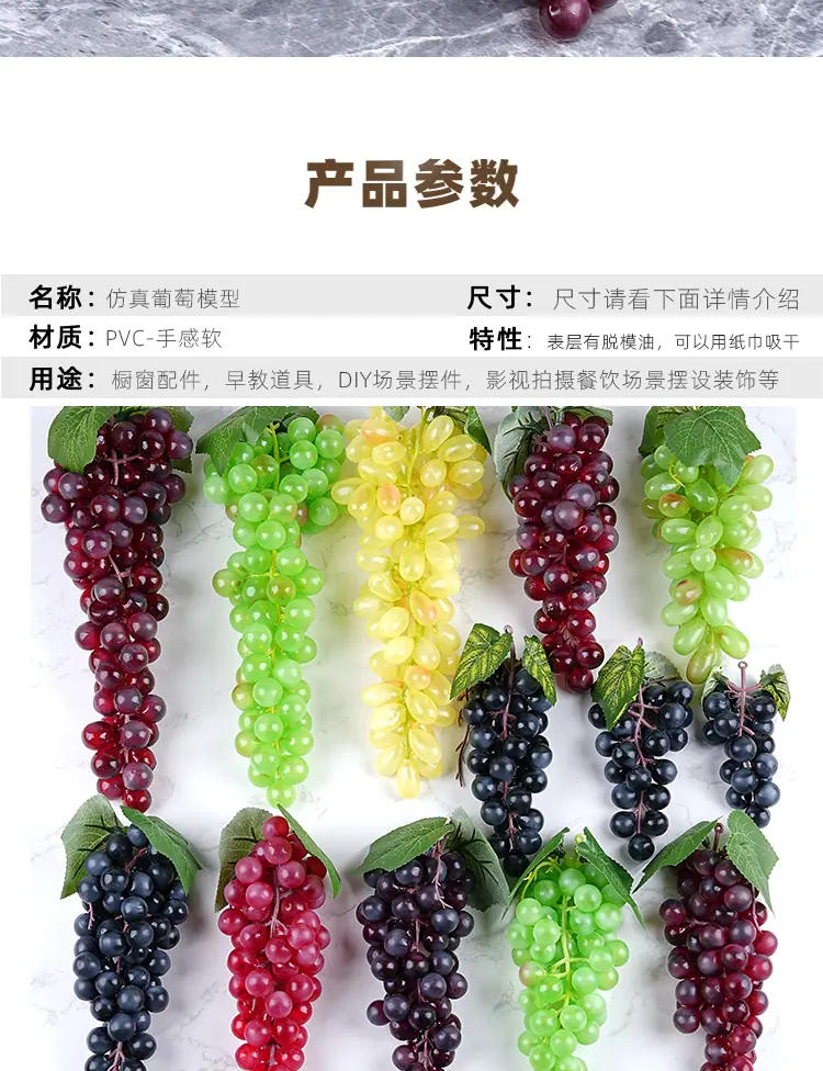750葡萄详情页_02.jpg
