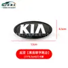 Adecuado para Logos de Coche Kia K2Kx3K4Kx5, Logos Delanteros y Traseros, Logos de Parrilla, Logos de Maletero y Volante, Pegatinas de Logo Negras y Rojas Modificadas