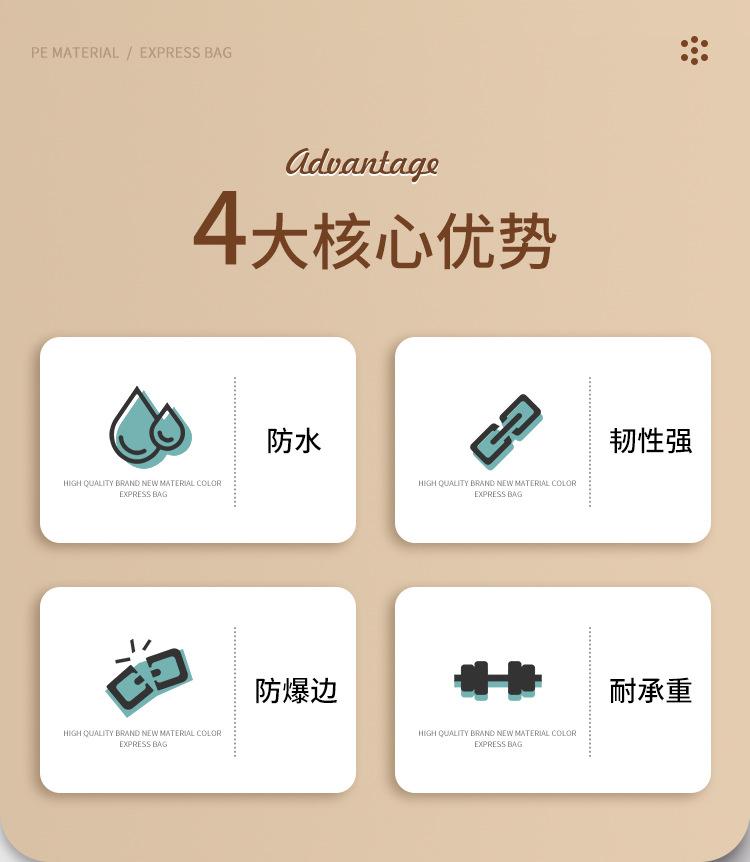 彩色快递袋详情_05