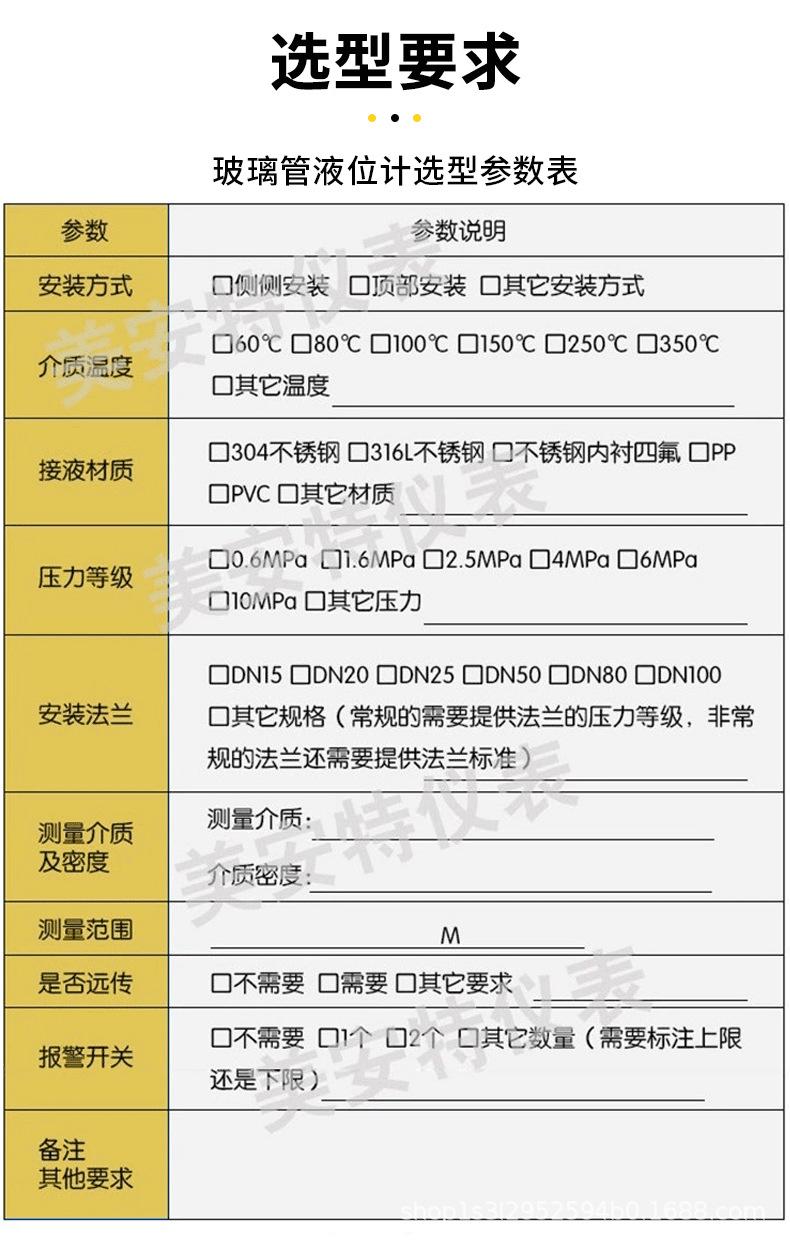 玻璃管液位计_02.png
