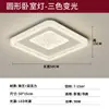 Iluminação moderna para sala de estar em estilo italiano, apresentando um design luxuoso e elegante, luminárias de teto redondas para cuidado com os olhos, conjuntos de iluminação para quarto e outras luminárias.