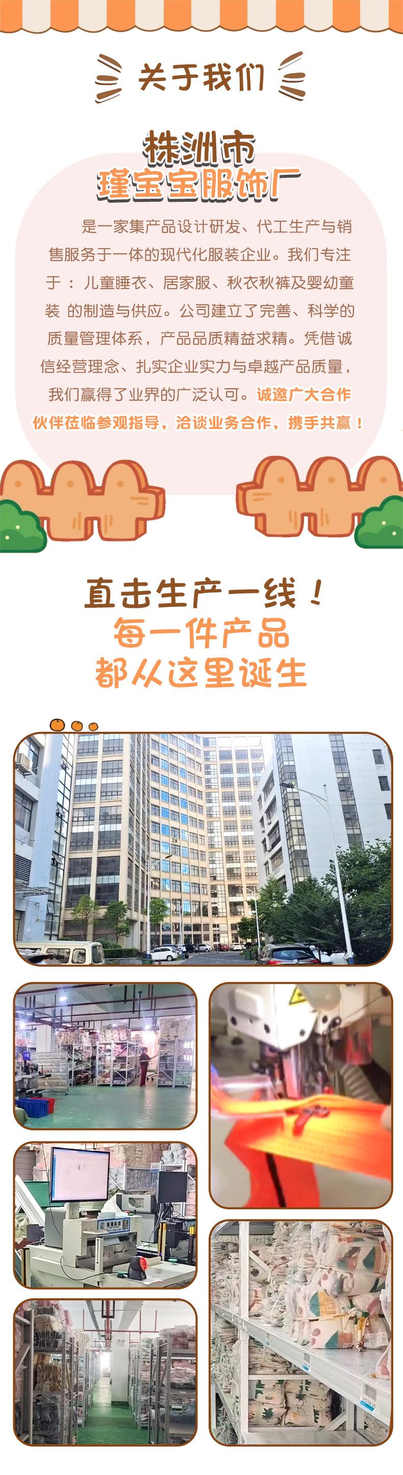 工厂简介详情