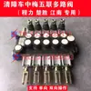 Peças de Guincho Caminhão Guincho Plataforma Válvula Operadora de Estrada Duo Zhongmei Válvula de Direção Válvula de Controle Direcional Válvula Distribuidora Corrente de Ferro