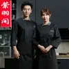 Roupa de Trabalho de Chef Manga Longa Masculina Hotel Cantina Loja de Hot Pot Cozinha Outono e Inverno Roupa de Trabalho Acessório, Fabricação