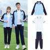 Traje de uniforme escolar estudiantes de secundaria uniforme de clase otoño estudiantes de secundaria Escuela Primaria estilo universitario estudiantes británicos de secundaria ropa deportiva 1807