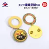 Longzhiyu Insignia de Metal de 18 Años Dibujos Animados Fabricante Personalizado Volteo Animal Personalizado Broche con Logo Corporativo