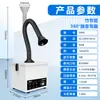 Filtro Purificador de Humo de Soldadura Hecho a Mano, Dispositivo de Extracción de Humo, Máquina Industrial para Eliminar Polvo, Humo y Olores de Soldadura con Soldador Láser