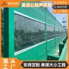 Suministro Directo de Fábrica de Barrera Acústica para Carretera, Carretera Rápida, Puente Alto, Metal Especial, PC, Acrílico Transparente, Barrera Acústica