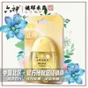 Repelente de Mosquitos y Loción Floral Anti-Picazón Clásica en Spray Jiahua Liushen de Shanghái 195 Loción Anti-Picazón Roll-On para Uso Empresarial y Gubernamental