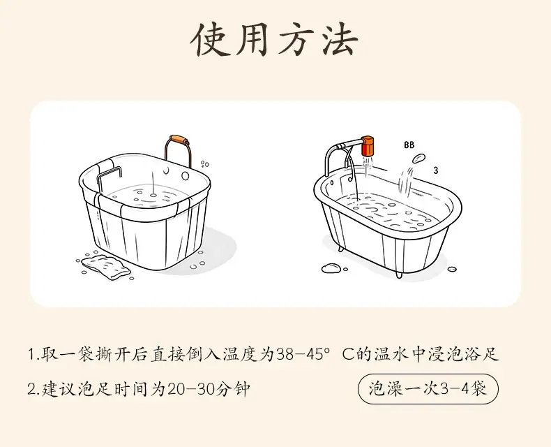 泡脚包_19.jpg