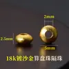 Accesorios de oro de 18k chapado, no se decoloran, color oro arena, accesorios con cuentas, materiales para manualidades, cuentas espaciadoras color oro arena, cuentas para pulseras, accesorios para joyería
