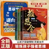 Versión Cómic del Libro "La Orden de Tuen Lin", un Libro de Iluminación para Niños Fuertes Que Ganan Contra Niños Ordinarios en el Mundo