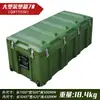 Cajas rotomoldeadas, cajas de suministros de emergencia, cajas de transporte, cajas de rotación, cajas para equipo, cajas de aviación, cajas de lanzamiento aéreo y cajas reforzadas a prueba de humedad para transporte