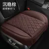 Set de Tres Piezas de Piel con Patrón Napa Cojín para Asiento de Coche Cojín Individual Suministros Interiores sin Respaldo para Oficina Funda de Asiento Pequeña Todo Incluido Transpirable