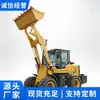 O carregador ZL946 é um modelo de carregador pequeno usado em projetos de construção, disponível para venda direta e atacado.
