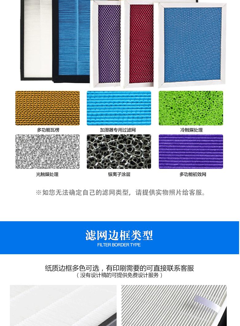 定制滤网聚美详情页_09
