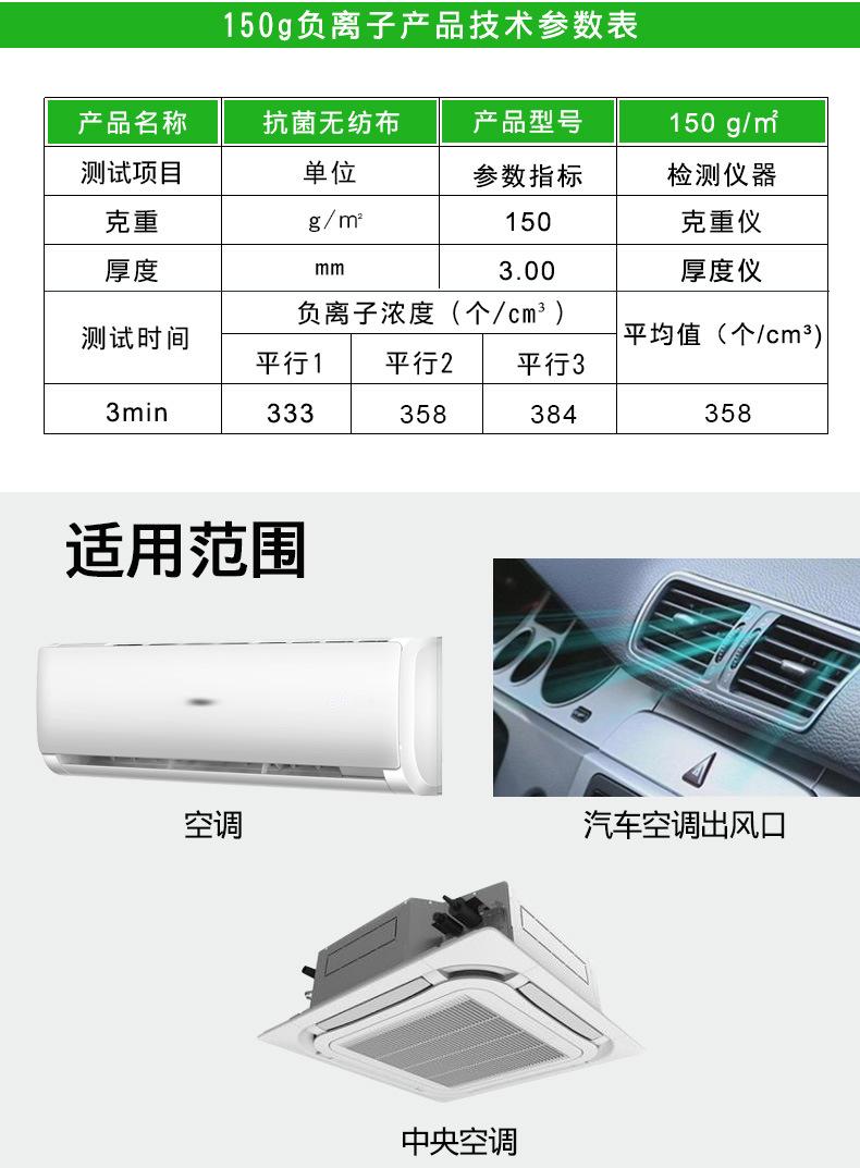 负离子过滤棉