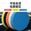 Rueda de Pulido de Esponja de Panal Personalizada de Fábrica Almohadilla de Esponja de Pulido para Superficie de Pintura Multicolores Autoadhesiva para Belleza de Automóviles y Encerado