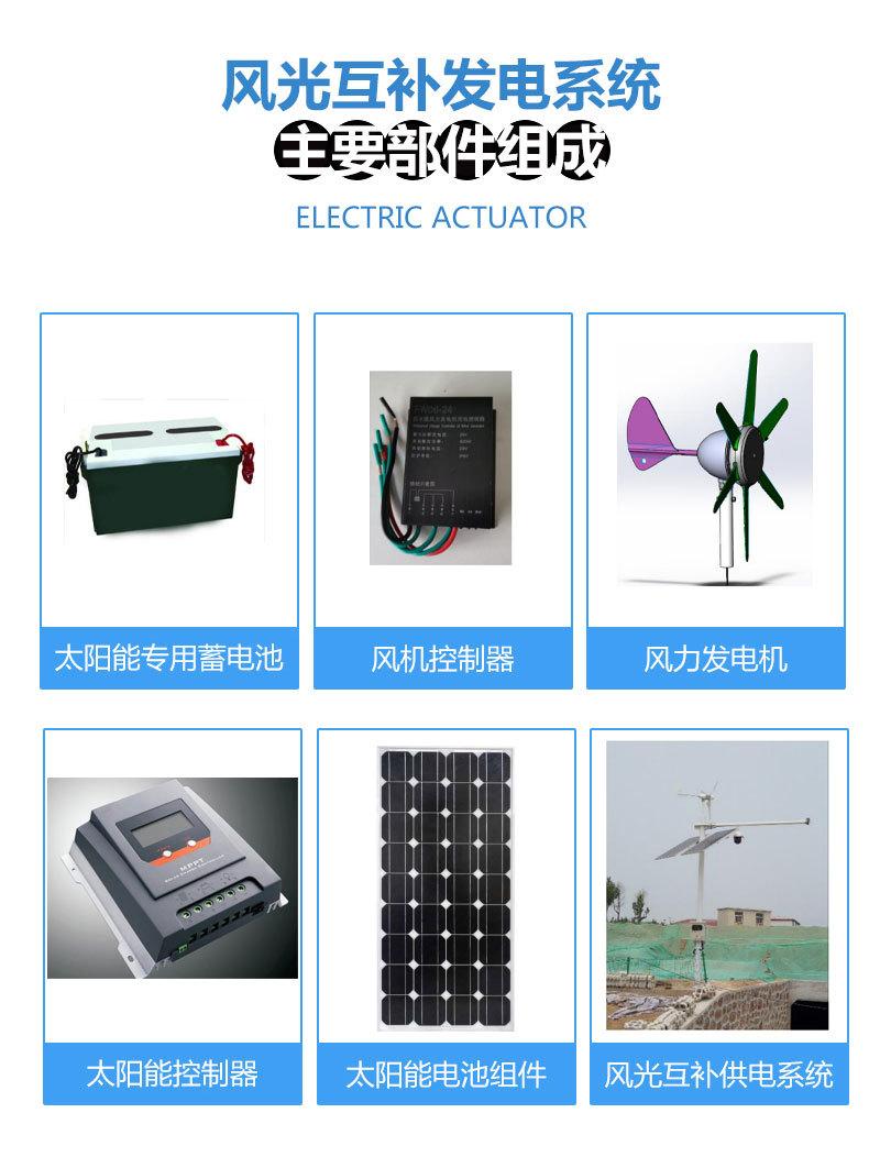 QT新-风光互补详情页_08.jpg