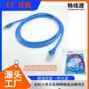 Direto da fábrica cinco tipos de cabo de rede patch cord com mecanismo acabado linha de conexão de rede 1 metro a 50 metros patch cord de rede