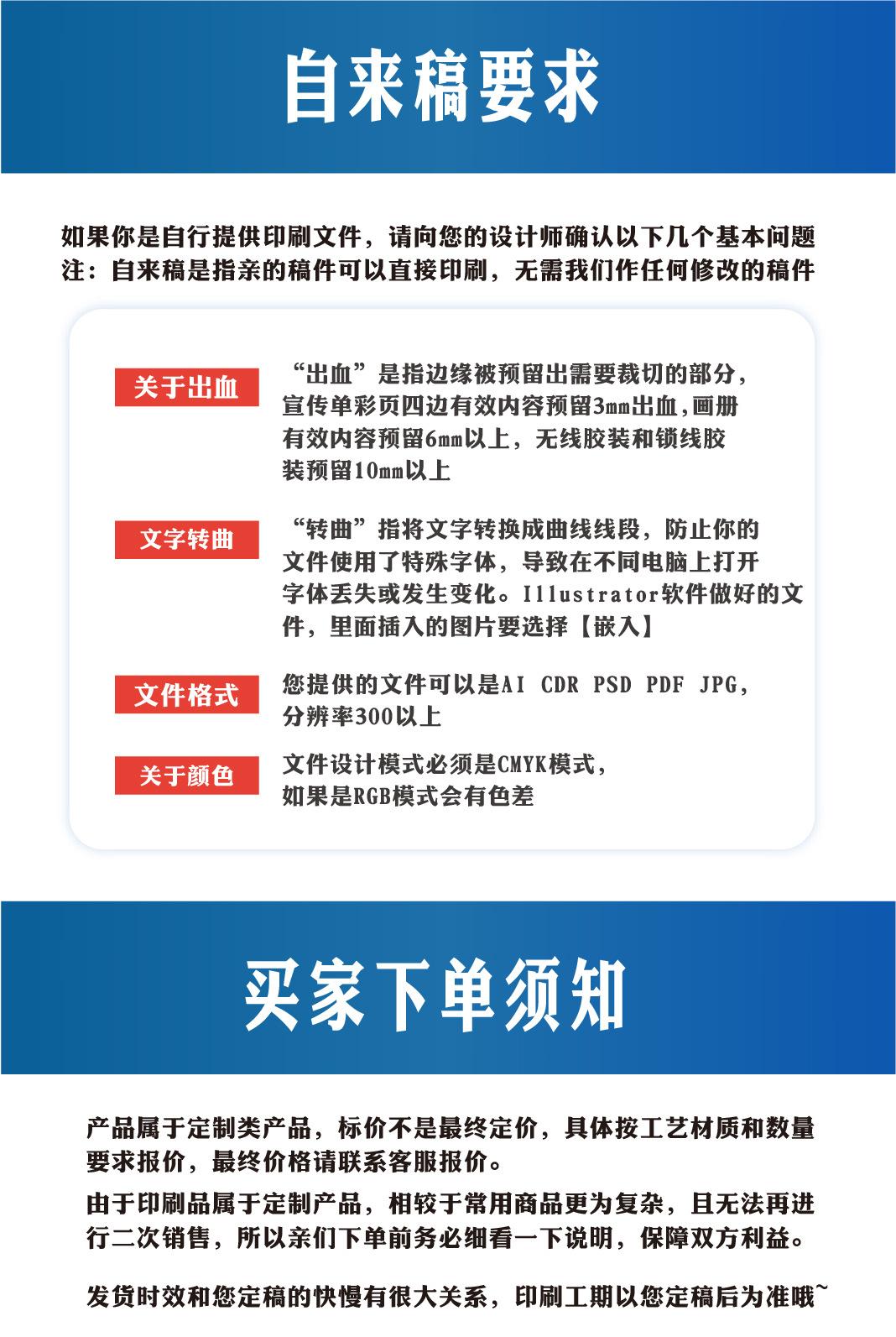 传单详情页13