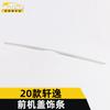 Adecuado para 20 modelos de tiras brillantes para cubierta delantera Sylphy, barra delantera Sylphy, tiras de moldura de la rejilla central delantera, pegatinas decorativas, piezas de automóvil