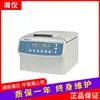Centrífuga Automática de Precisión Xiangyi L600A de Hunan para Banco de Sangre Multifunción
