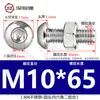 Tornillo Tuerca de Acero Inoxidable 304 Cabeza Redonda Hexágono Interior Juego de Dos Piezas Tornillo para Máquina Cabeza Plana M3M4M5M6M