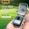 Fengbiao es adecuado para la bolsa de almacenamiento de la cámara de acción panorámica 360 DJI Osmo, bolsa estándar para cámara de fotografía individual