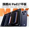 Nueva tablet de aprendizaje de pantalla grande Dimensity 9400 2026, Android 16, soporte de red completa, 5G SIM dual doble espera, 16 GB de RAM + 1 TB de almacenamiento
