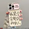 Adecuado para funda de teléfono Apple 17 Pro Max iPhone 15/16 estilo chino texto 13 silicona suave 14 galvanizado 11/12