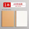 Cuaderno Grueso B5 Rayado Cuadriculado En Blanco A5 Libro Cosido con Hilo de Piel de Vaca Cubierta Simple DIY