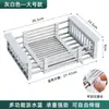 Escurridor de Acero Inoxidable Retráctil Estante de Almacenamiento de Cocina Fregadero Lavar Cesta para Frutas y Verduras Escurridor de Platos Doméstico