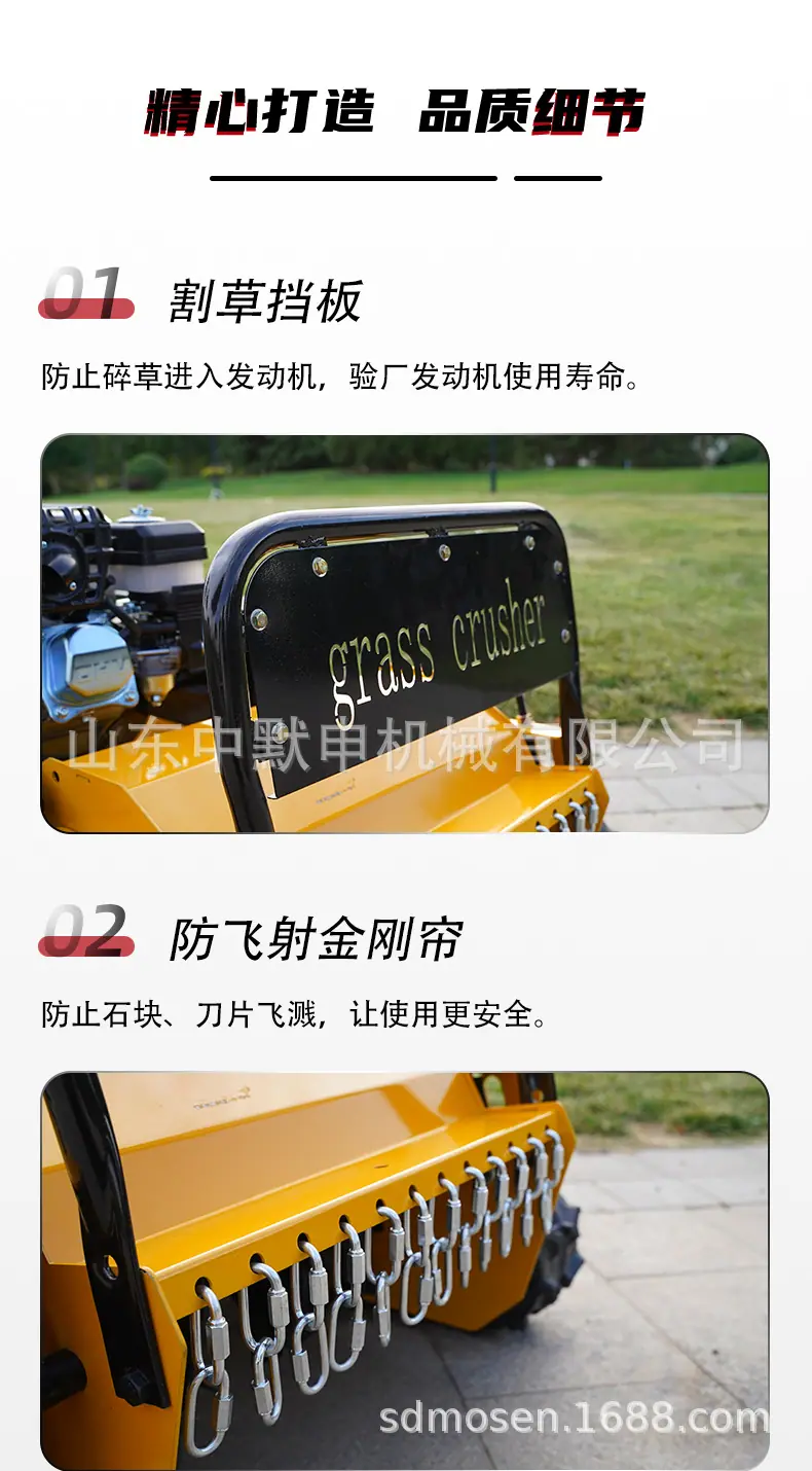 ZMS-520型履带遥控割草机详情_09