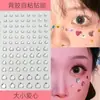 Maquiagem para olhos de celebridade online, maquiagem facial com strass, lágrima de diamante Meng Meiqi, grupo feminino, maquiagem de pinta de lágrima, adesivo autoadesivo de diamante flash