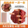 Paquetes pequeños de 40 g de ingredientes de leche de soya con granos, una combinación de leche de soya y granos enteros, nutrición de granos enteros para el desayuno de 1-2 personas en casa