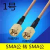 Adaptador de Cabo SMA Cabo SMA para Conector Macho SMA Cabo de Extensão para Placa de Rede Antena Cabo de RF SMA Fêmea Cabo de Radiofrequência