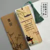 Marcadores de Estilo Chino para Grados Primarios 1-6, Presentando Poesía Antigua y Estilo Tradicional, Hechos de Bambú, Creativos Premios para Estudiantes, Hechos a Mano con Estilo Tradicional Chino