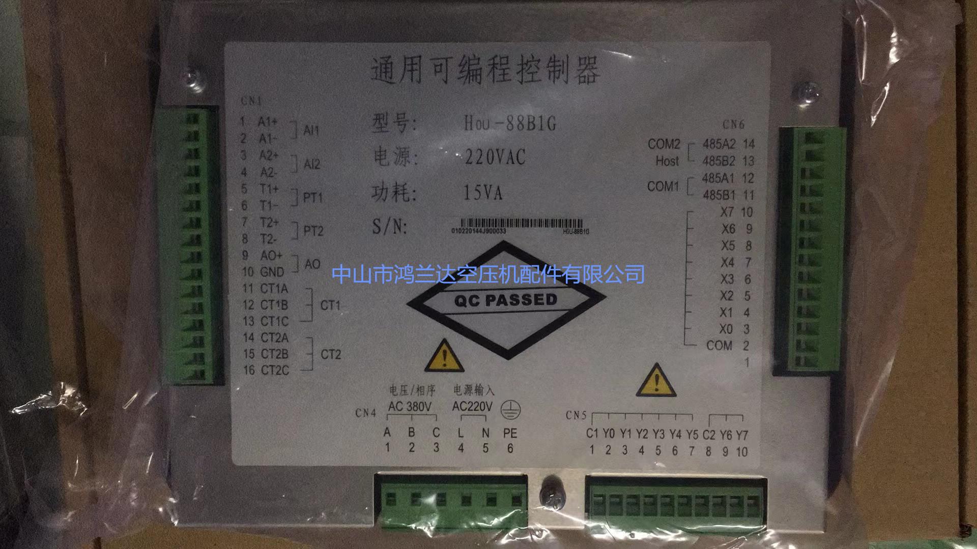 河北衡水英格索兰螺杆式空压机电脑板控制器显示器英格电脑板控制器39817655