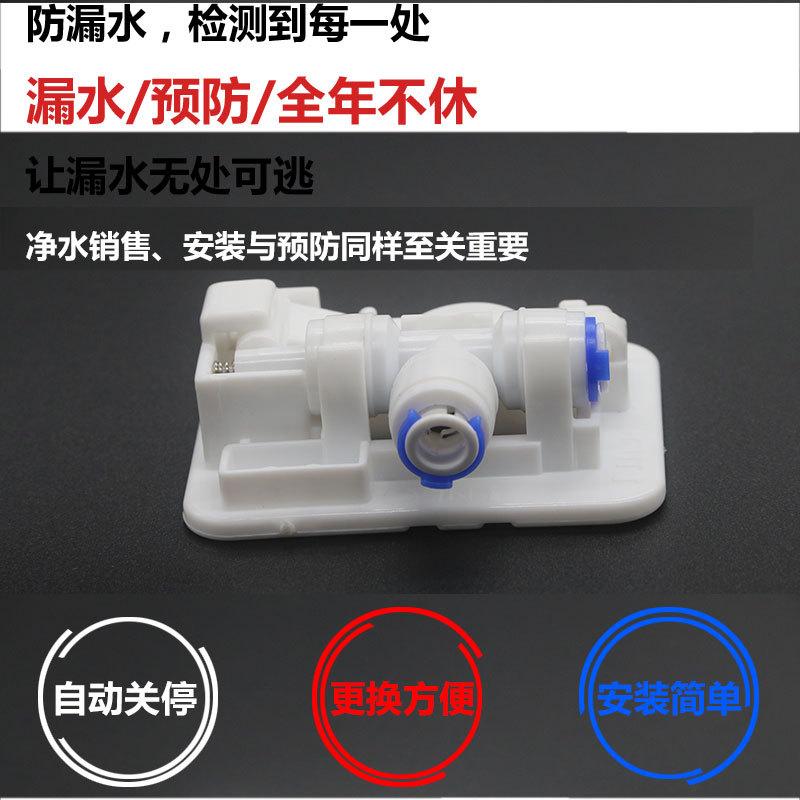 2分漏水保护器10