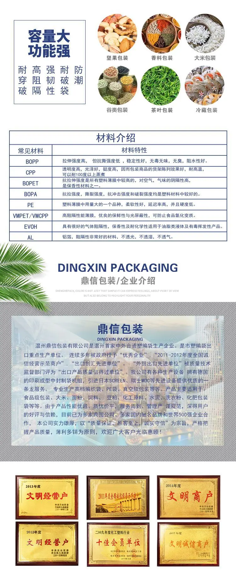 真空大米 包装袋