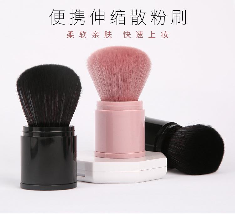伸缩刷 伸缩散粉刷 伸缩腮红刷 化妆刷