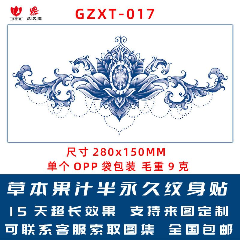 GZXT-017