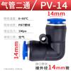 Componente pneumático PU8 reto PV10 cotovelo em ângulo reto tubo de gás junta inserção rápida topo plástico azul PG6-4 redução de diâmetro