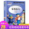 Livro Qingniao genuíno Livro extracurricular Grau 4 leitura obrigatória bibliografia clássica romance livro de histórias Alunos do Ensino Fundamental Leitura Extracurricular